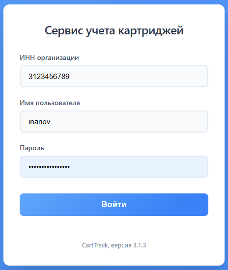 Форма авторизации