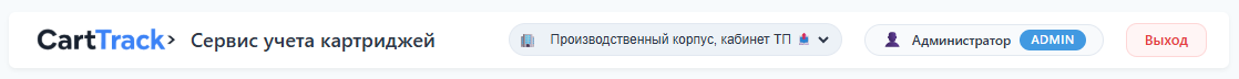 Верхняя панель с селектором места работы